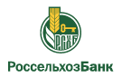 Банк Россельхозбанк в Старобазаново